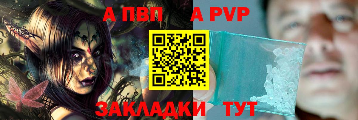 A PVP СК  APVP СК КРИС  Гусь-Хрустальный  A-PVP  Вход с VPN  А ПВП Crystall 