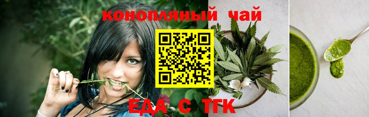 Гусь-Хрустальный  Печенье с ТГК конопля  Вход с VPN 