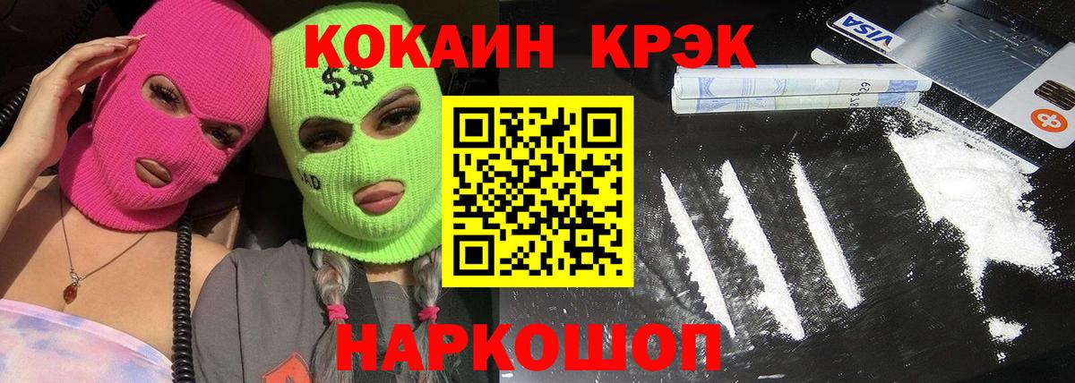 Кокаин Fish Scale  COCAIN Боливия  Вход с VPN  Гусь-Хрустальный 