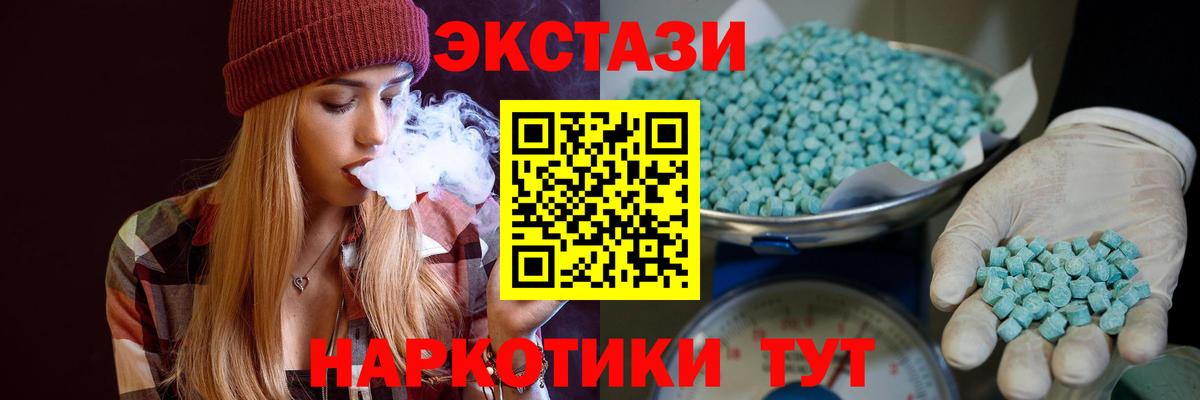 ЭКСТАЗИ  Вход с VPN  Ecstasy 280 MDMA  Гусь-Хрустальный  ЭКСТАЗИ Punisher 
