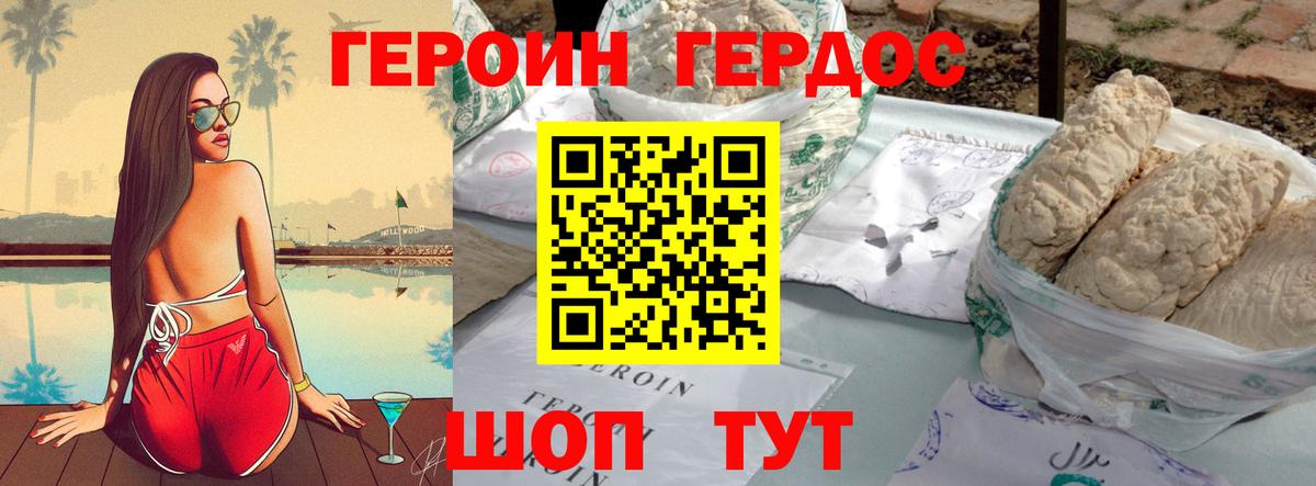Гусь-Хрустальный  Героин хмурый  Вход с VPN 