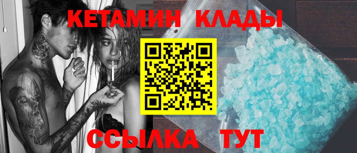 Гусь-Хрустальный  даркнет как зайти  Вход с VPN  КЕТАМИН VHQ 