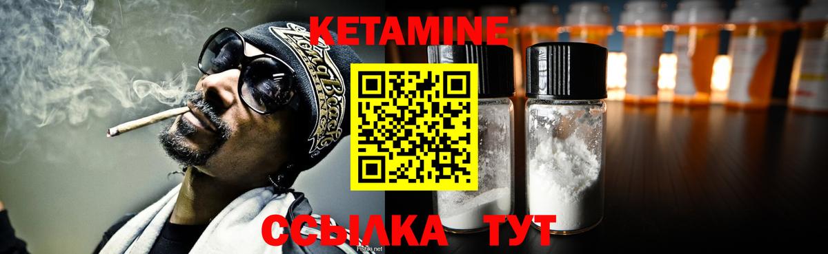 Кетамин VHQ Гусь-Хрустальный