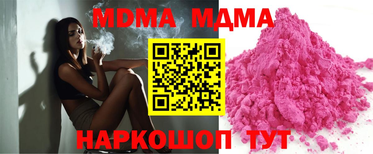 МДМА crystal Гусь-Хрустальный
