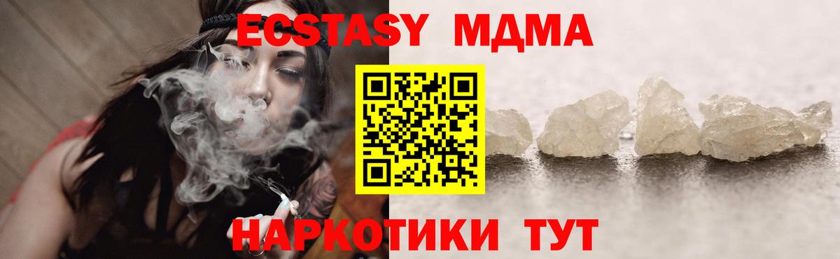 МДМА кристаллы  MDMA  Гусь-Хрустальный  Вход с VPN  MDMA Molly 