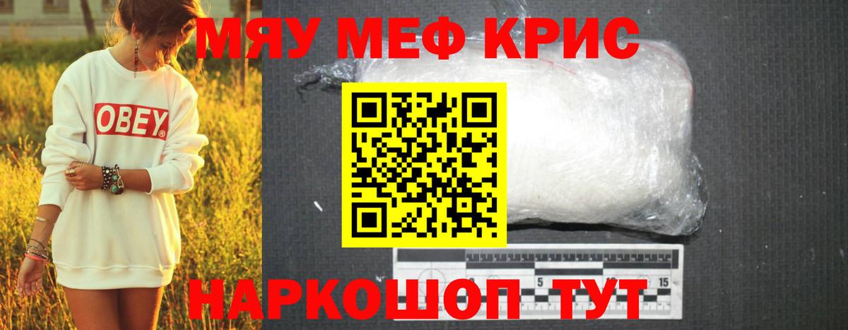 Меф  Гусь-Хрустальный