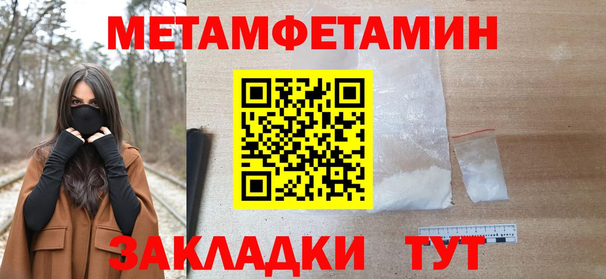 МЕТАМФЕТАМИН Methamphetamine Гусь-Хрустальный
