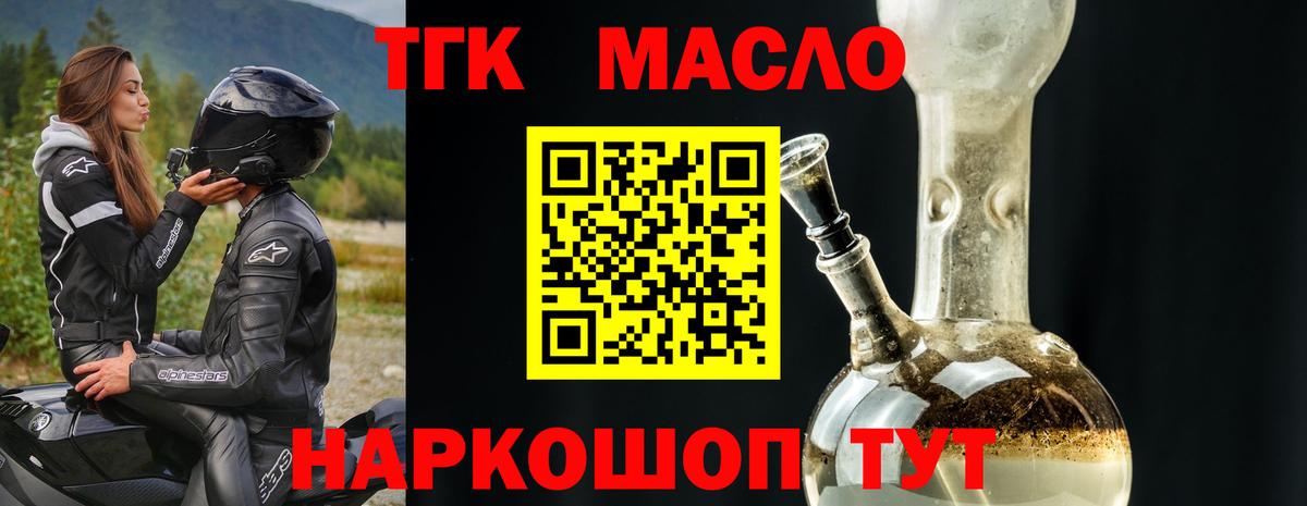 Гусь-Хрустальный  Дистиллят ТГК вейп с тгк  Дистиллят ТГК концентрат  Вход с VPN 